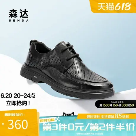 森达休闲皮鞋男2025夏季新款鞋面打孔透气休闲鞋JDZ20BM5商品大图