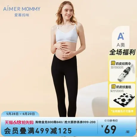 爱慕妈咪孕期准妈妈女士交叉低腰高弹轻薄九分打底裤|森呼吸图片