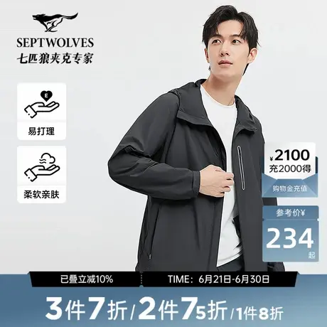 七匹狼轻量抗UV连帽防晒衣2025春夏新款轻薄零感夹克外套风衣男装商品大图