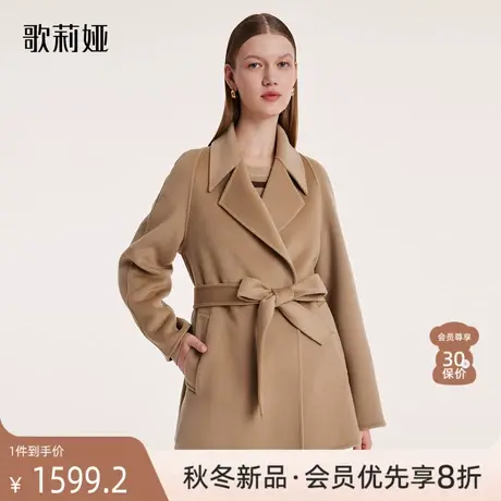 歌莉娅羊毛大衣女2023冬季新款气质通勤真丝双面呢外套1BCC6N0Z0图片