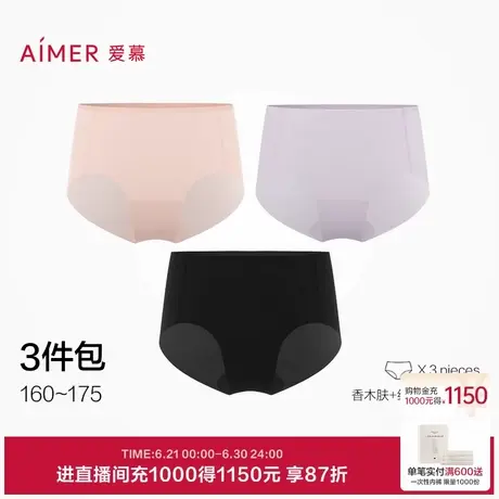 【3件包】爱慕2025年内裤女夏季薄款柔感抗菌棉质底裆中腰平角裤商品大图