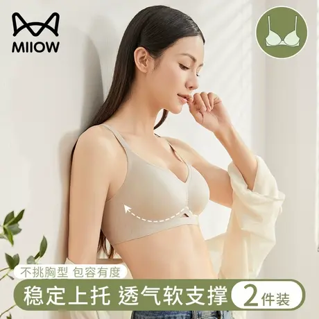 猫人内衣女夏季薄款小胸聚拢收副乳防下垂无痕透气软支撑美背文胸商品大图