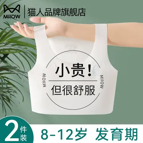 猫人少女内衣青春发育期初高中女学生运动防震无痕透气少女文胸商品大图