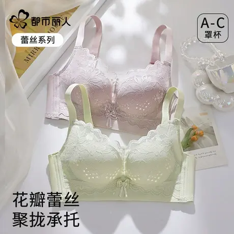 都市丽人蕾丝内衣女大胸显小胸聚拢性感防下垂收副乳夏季薄款文胸图片