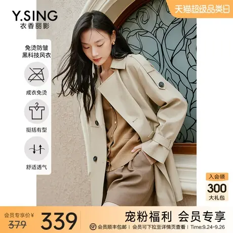 风衣女短款高级感衣香丽影2023秋季新款英伦风小个子大牌减龄外套商品大图