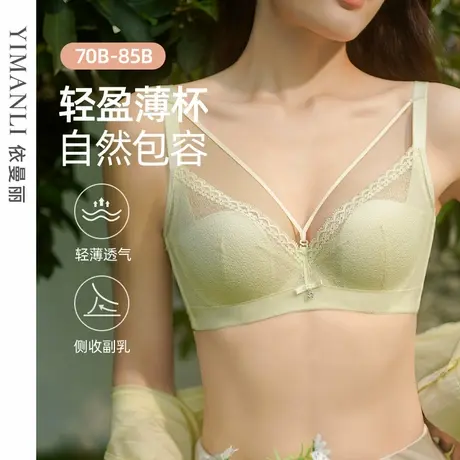 依曼丽【闪闪蜜语】蕾丝内衣女上托侧收副乳聚拢文胸罩夏季薄款图片