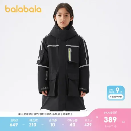 巴拉巴拉童装儿童羽绒服冬季长款外套鹅绒保暖男童中大童连帽时尚图片