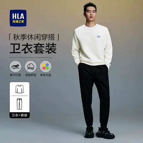 HLA/海澜之家休闲运动套装男士25秋季卫衣套装圆领长袖宽松上衣男商品大图