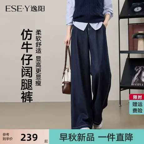 逸阳丹宁蓝仿牛仔阔腿裤女2025年秋新款高腰垂顺宽松直筒休闲裤子商品大图