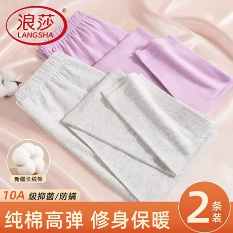 浪莎女士秋裤纯棉薄款打底裤内穿修身秋冬长裤女款保暖裤抗菌衬裤商品大图