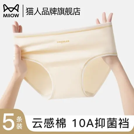 猫人纯棉内裤女生10A抗菌加长裆少女学生纯色中腰无痕三角短裤头商品大图