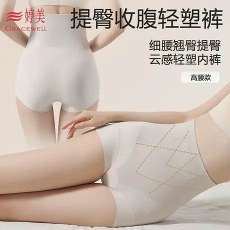 婷美新款高腰弹力产后收腹抑菌打底内裤女士提臀裤舒适塑身美体裤商品大图