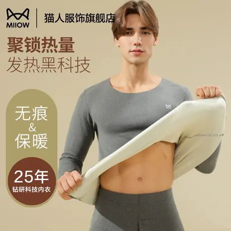 猫人保暖内衣男款羊毛蚕丝冬季加绒加厚发热青年男士秋衣秋裤套装商品大图