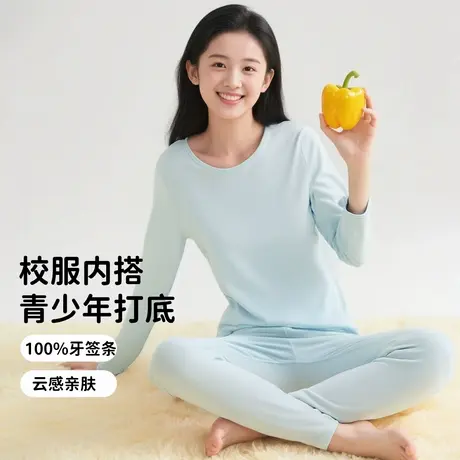 顶瓜瓜青少年秋衣秋裤套装薄款贴身内穿打底衫中大童保暖内衣女童商品大图
