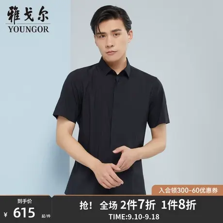 【商场同款】雅戈尔男士短袖衬衫春夏新款官方短袖衬衫男S2930图片