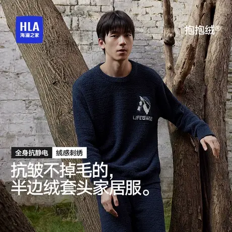 海澜之家男士圆领家居服套装2025新款双面半边绒抗静电加绒可外穿商品大图