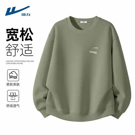 回力男卫衣秋季外穿抹茶绿青少年穿搭2025新款简约时尚衣服男款D商品大图