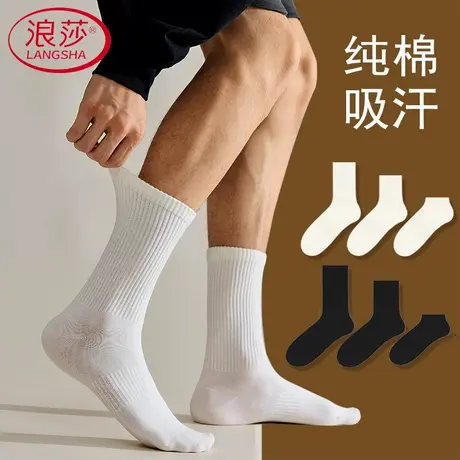 袜子男士纯棉长袜高橡筋防滑防臭春秋款中筒袜白色运动长筒袜短袜图片
