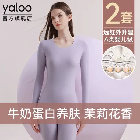 雅鹿德绒发热无痕保暖内衣女士秋衣秋裤女款套装打底冬季2025新款商品大图