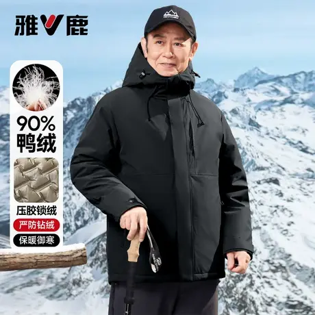 雅鹿90绒连帽羽绒服爸爸装2025年新款户外休闲中老年冬装外套男士图片