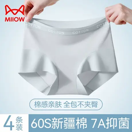 猫人纯棉内裤女2024新款无痕全棉抗菌裆大码短裤不夹臀三角裤夏季商品大图