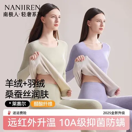 南极人德绒发热无痕保暖内衣女士秋衣裤秋裤女款套装线衣线裤冬季商品大图