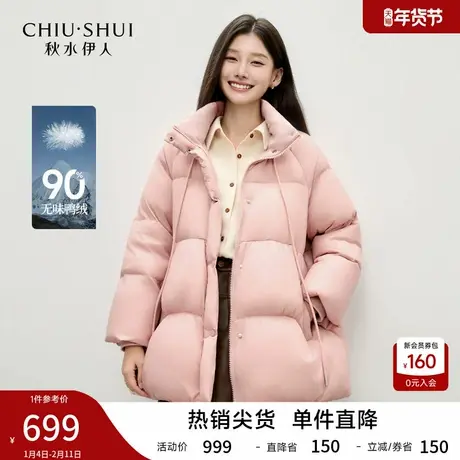 粉色宽松羽绒服外套女2025年冬季新款温柔浪漫保暖立领中长款棉服商品大图