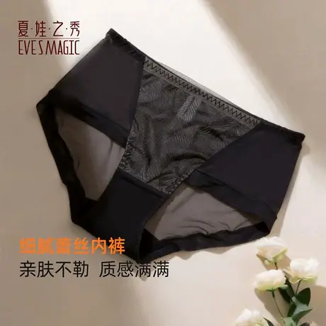 2026年新款夏娃之秀女士内裤收腹纯棉底裆透气轻薄高级短裤三角裤商品大图