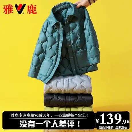 雅鹿2025新款洋气儿童轻薄羽绒服男童女童宝宝中大童短款冬季外套图片