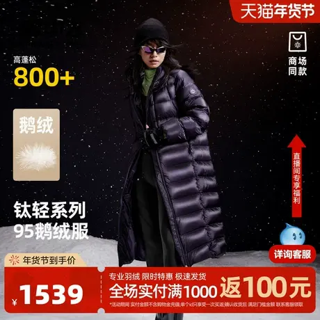 雪中飞钛轻系列2025商场同款女士95鹅绒长款羽绒服黑色重磅排骨风商品大图