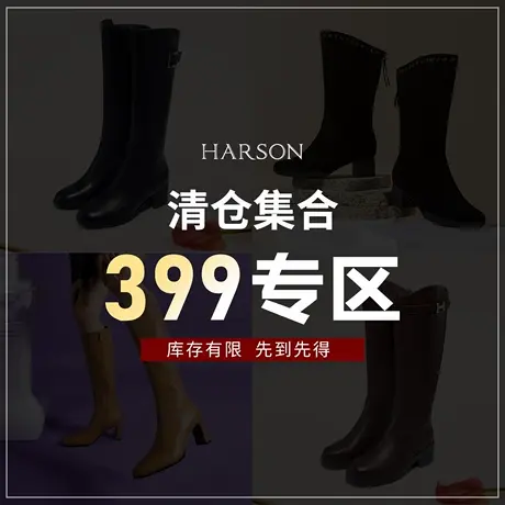 哈森女靴冬靴长筒靴子过膝高筒靴断码清仓 售完无补 不定时更新款图片