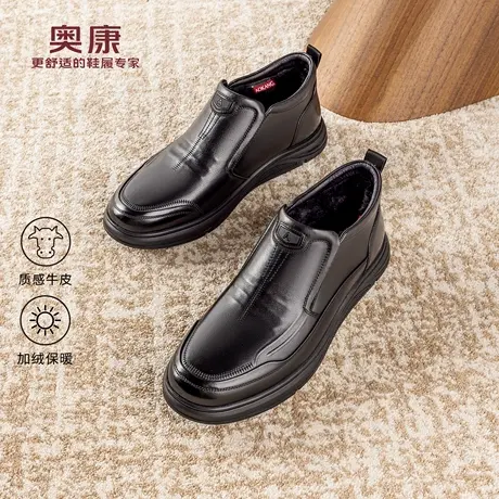 奥康 男鞋2025冬季新款加绒保暖乐福鞋柔软舒适套脚皮鞋门店发货商品大图