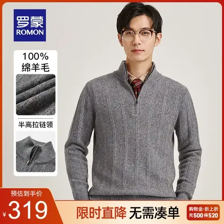 【纯羊毛】罗蒙男士针织衫2023秋冬新款半高领羊毛衫商务休闲毛衣图片
