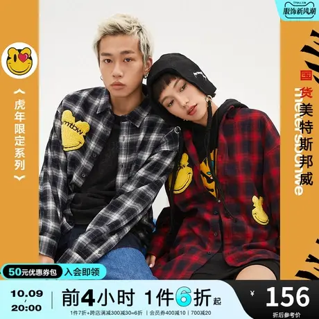 国货美特斯邦威翻领格纹衬衫男春夏时尚宽松舒适印花保暖外套图片