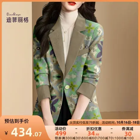 迪菲丽格洋气印花西装外套女秋装2023新款拼接一粒扣长袖小西服图片