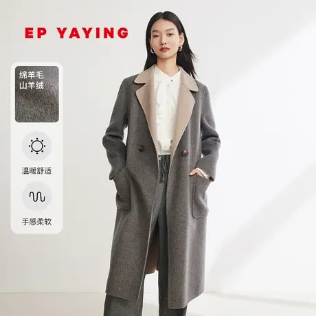 [羊毛羊绒混纺]EP雅莹女装 长款双面毛呢大衣 2023秋冬新款8528A商品大图