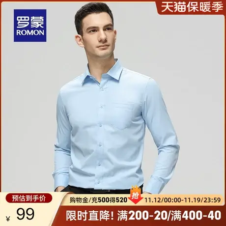 罗蒙男士长袖衬衫2023秋季新款商务休闲职业正装中青年工装衬衣男商品大图