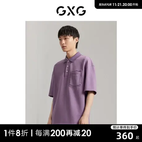 GXG男装商场同款紫色不规则短袖polo衫2023年秋季新款GEX12413193图片