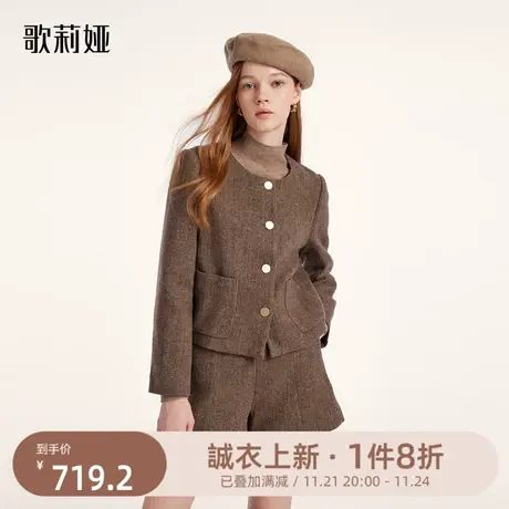 歌莉娅小香风羊毛短外套女装2023新款气质开衫外搭上衣1BDG6E2A0图片