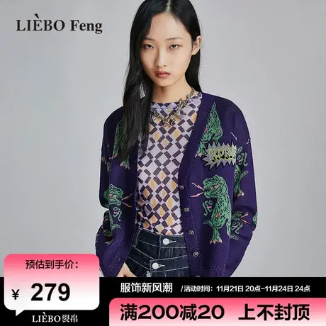 裂帛LIEBOFeng复古V领提花短款针织开衫女小众设计感长袖上衣小衫商品大图