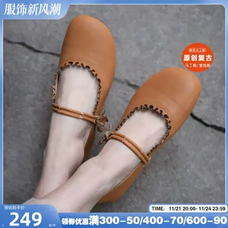 Artmu阿木原创真皮玛丽珍鞋女一字带浅口单鞋女平底森系花朵新款商品大图