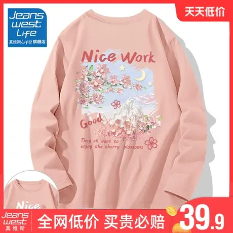 真维斯LIFEt恤女春秋新款粉色纯棉小个子宽松休闲打底衫长袖上衣图片