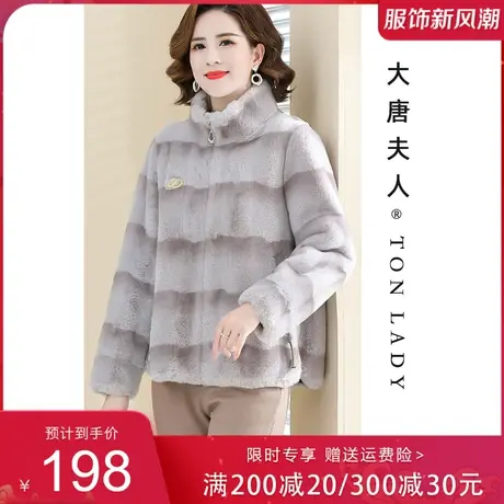 年轻妈妈仿貂绒外套短款立领品牌中老年女秋冬保暖加厚设计感时尚商品大图