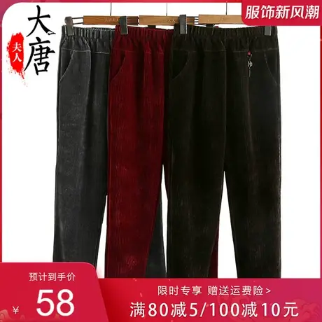 灯芯绒妈妈裤子女秋冬加绒外穿中老年春秋新款秋季宽松条绒直筒裤图片