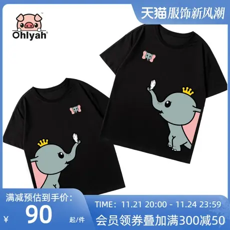Ohlyah不一样的情侣装夏装小飞象t恤男女大码宽松纯棉半袖上衣服商品大图