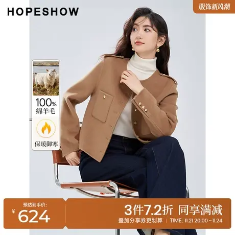 红袖outlets正肩单排扣双面呢大衣hopeshow2023冬款淑女气质外套商品大图