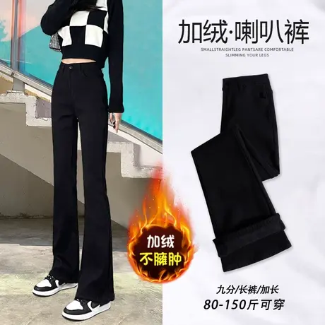 黑色高腰加绒微喇牛仔裤女秋冬2023新款弹力显瘦阔腿马蹄喇叭裤子商品大图