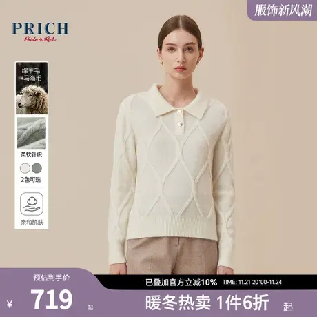 【绵羊毛+马海毛】PRICH气质翻领罗纹针织衫微宽松绞花保暖毛衣女图片