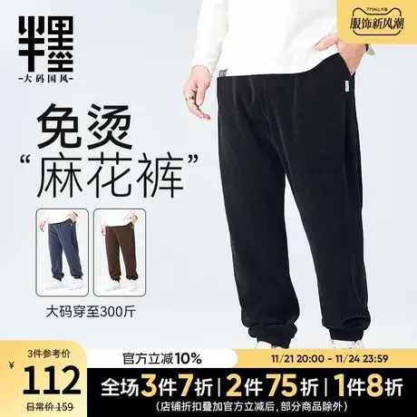 半墨大码男裤子运动卫裤宽松春秋加肥加大束脚休闲裤男士胖子长裤图片