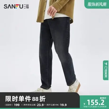 三福2023冬男士创新洗水牛仔裤 复古时尚合身直筒长裤男476217商品大图